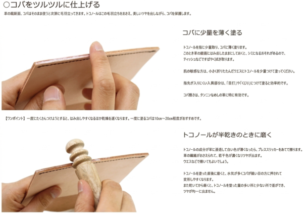 Original Seiwa Tokonole Leather  Burnishing Gum 120g Brown Made in japan
