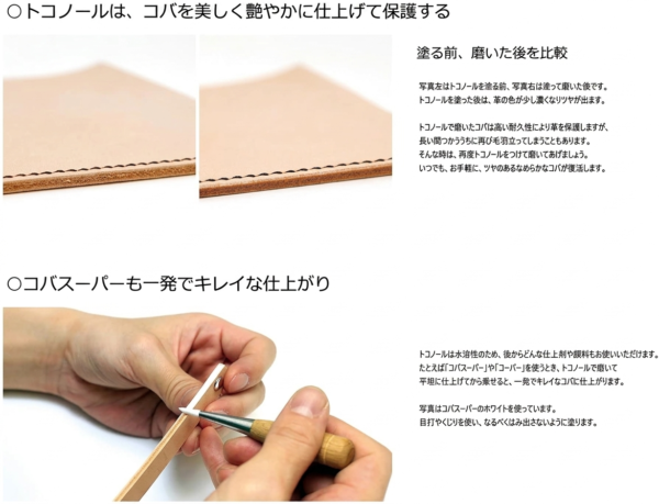 Original Seiwa Tokonole Leather  Burnishing Gum 120g Brown Made in japan