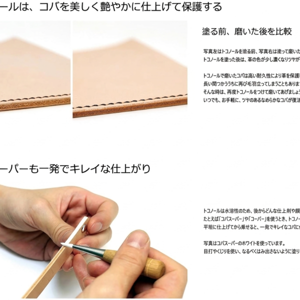 Original Seiwa Tokonole Leather  Burnishing Gum 120g Brown Made in japan