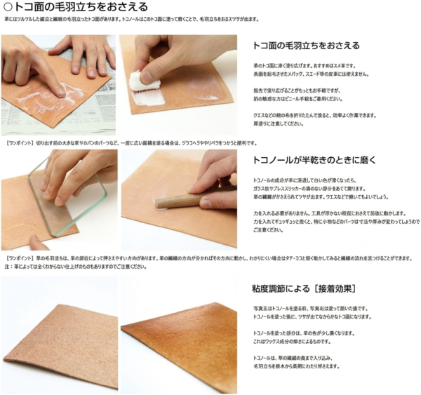 Original Seiwa Tokonole Leather Finish Burnishing Gum 120g Black Made in japan
